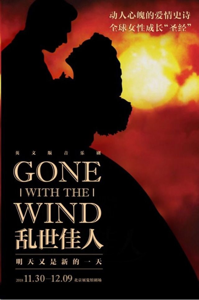 《乱世佳人》（Gone with the Wind）, 1.47G